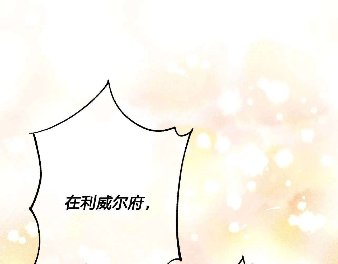 第8话 船长的报恩 第178页