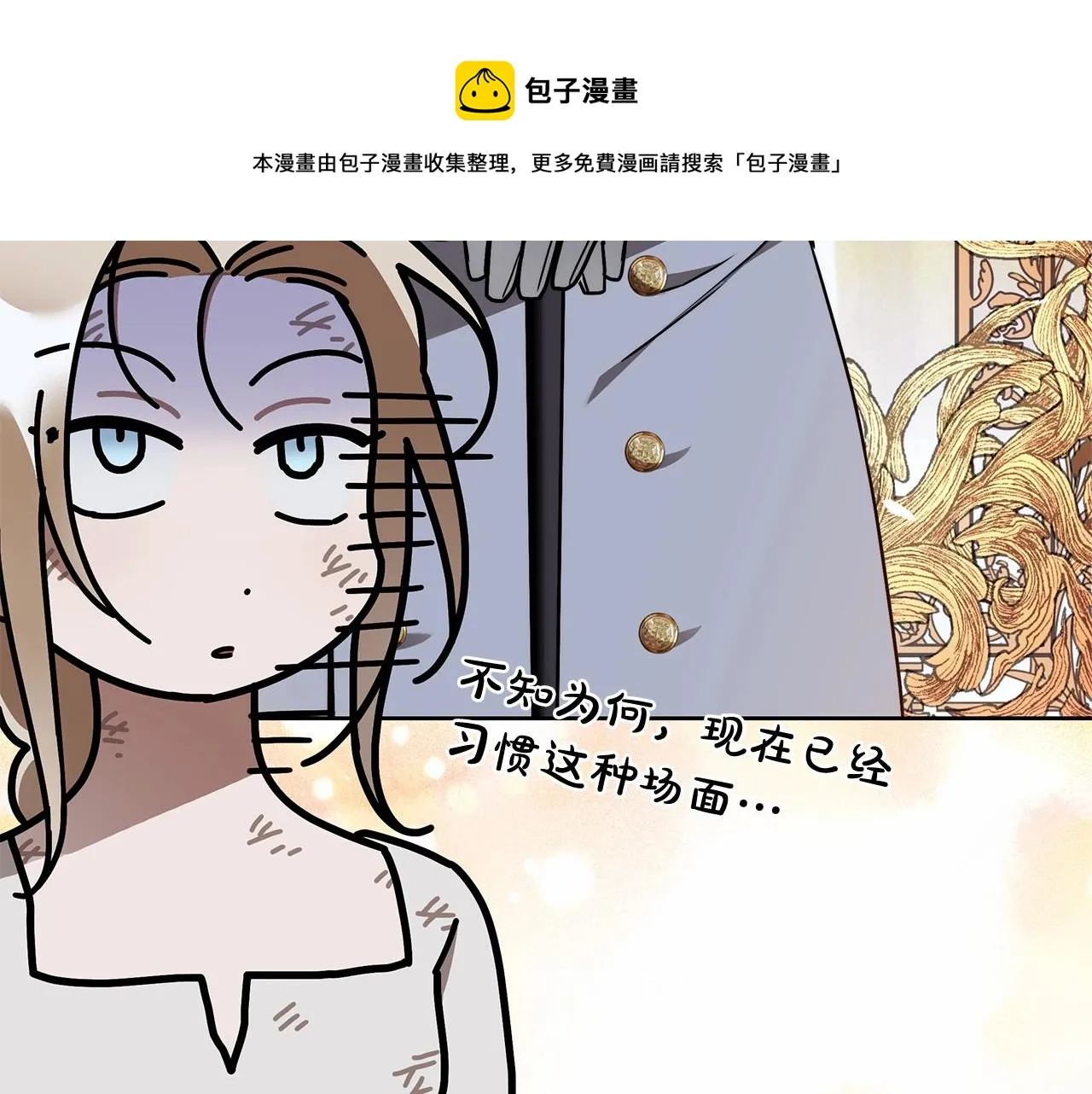 第8话 船长的报恩 第181页