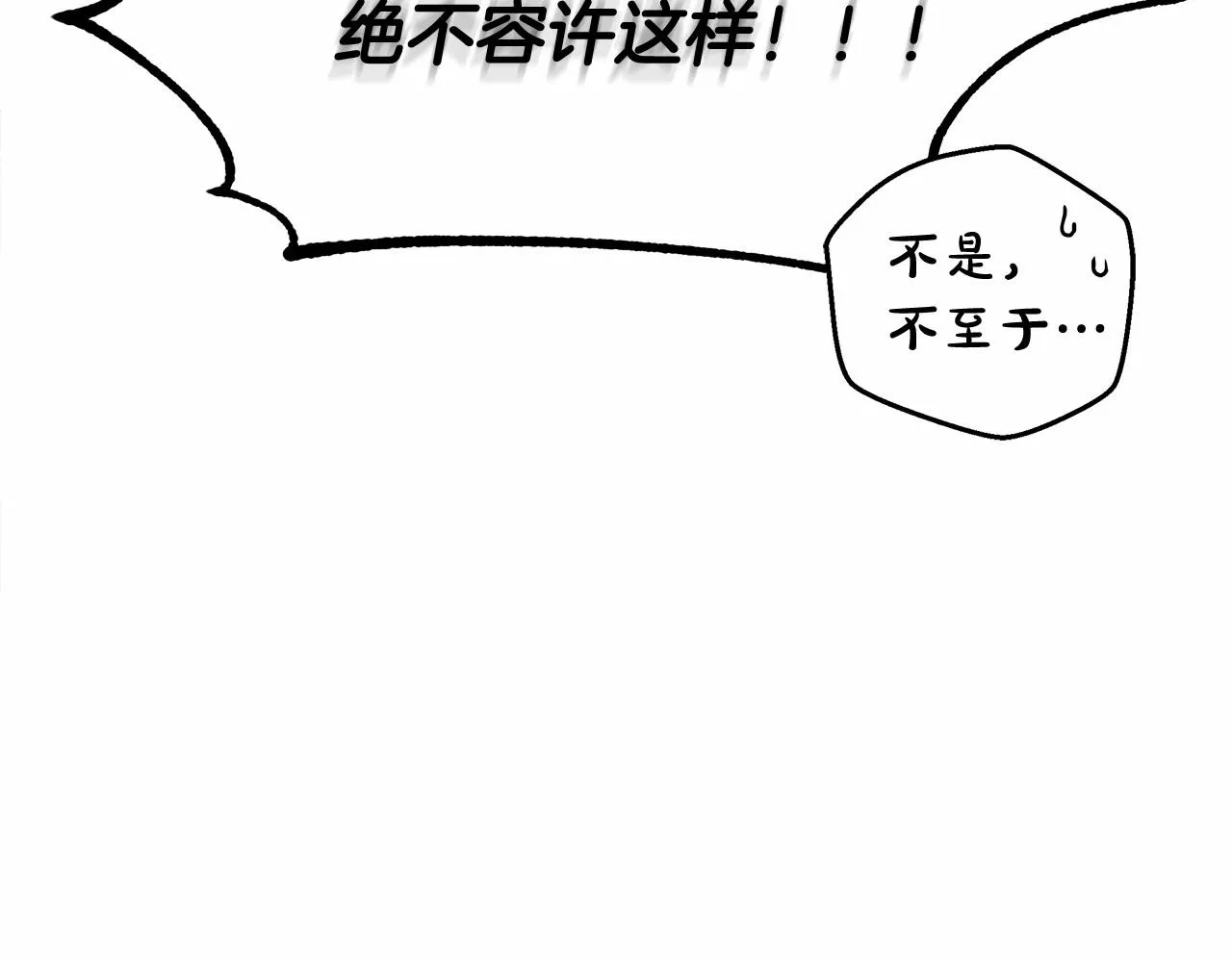 第8话 船长的报恩 第183页