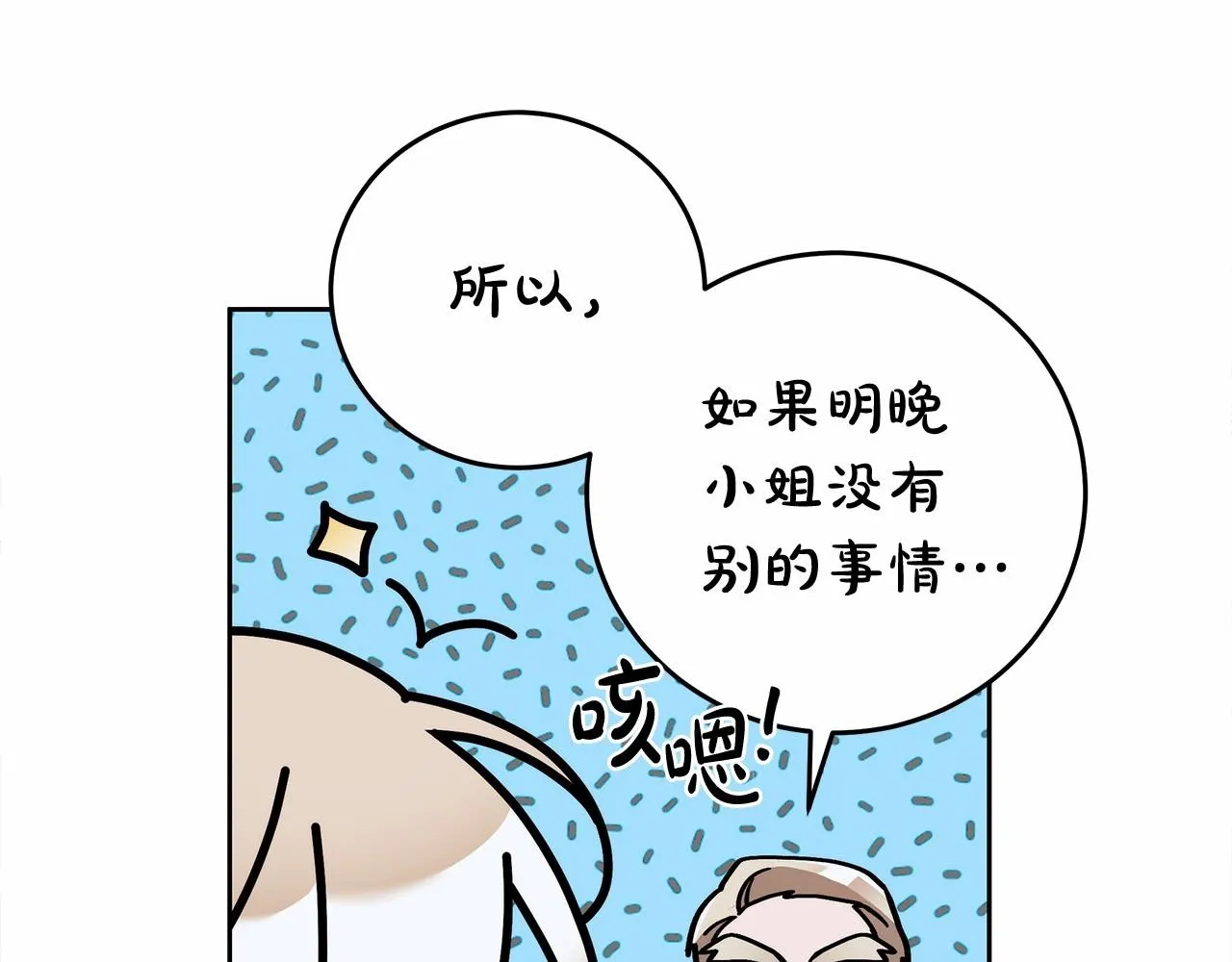 第8话 船长的报恩 第184页