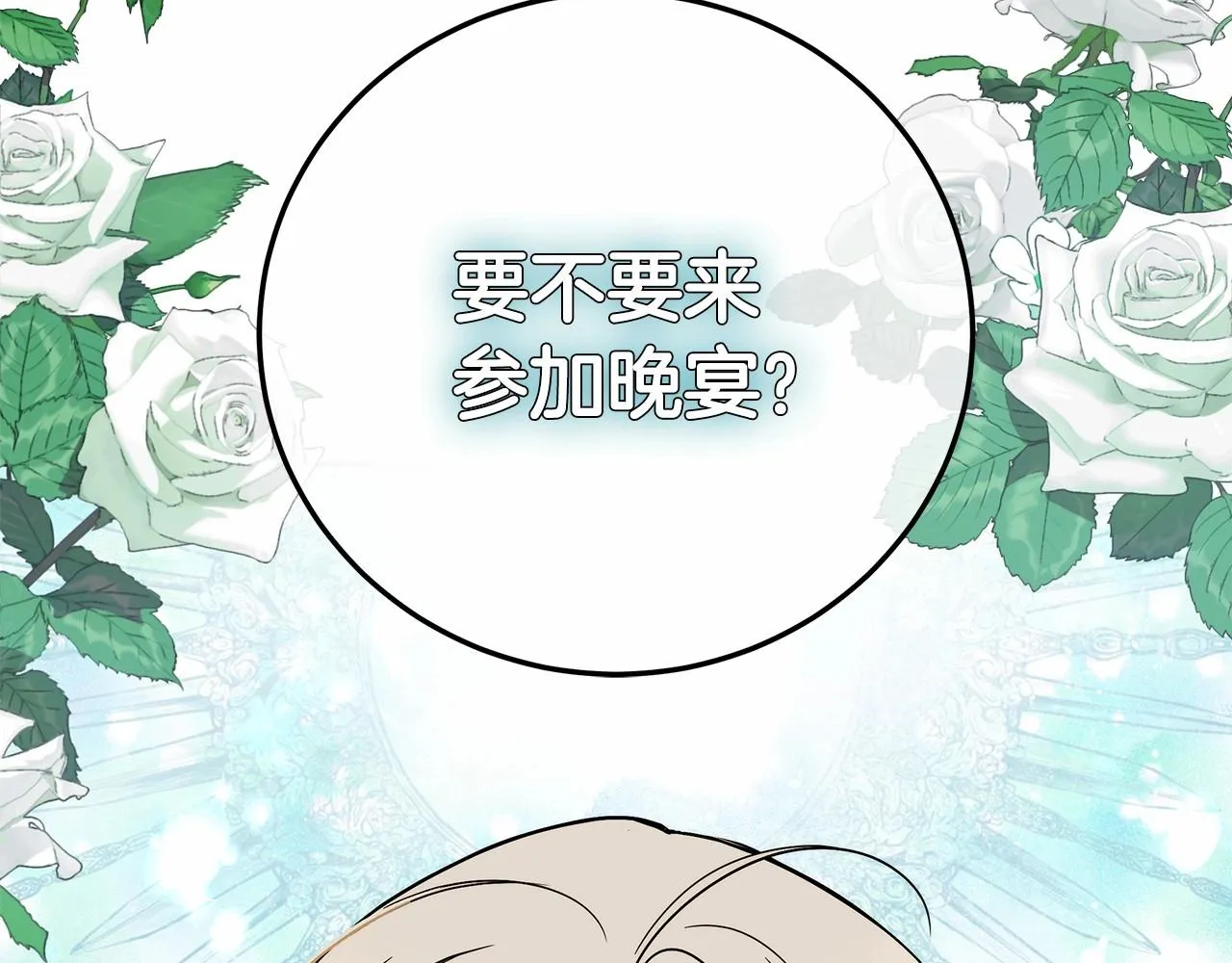 第8话 船长的报恩 第187页