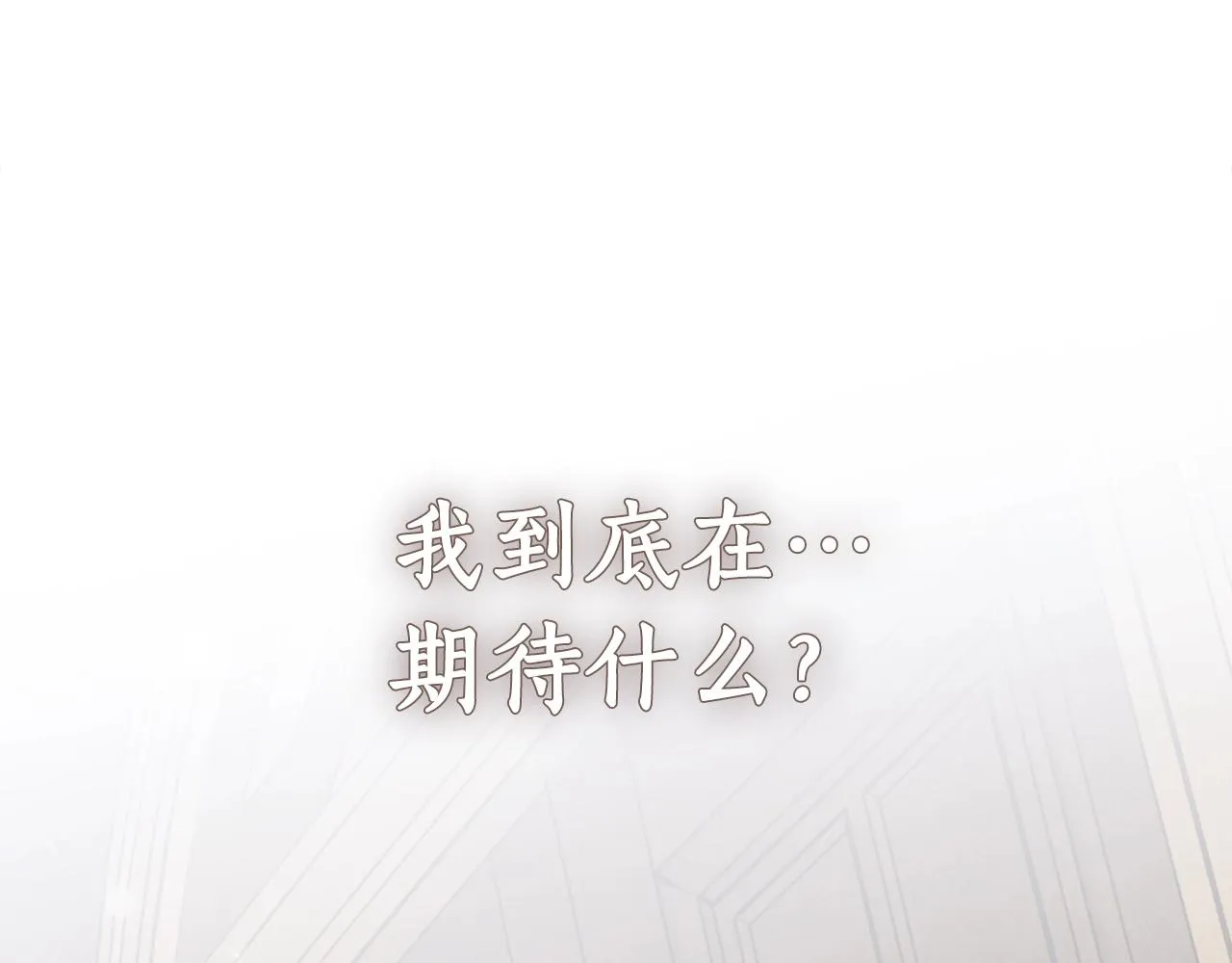 第7话 危险的糖果 第5页