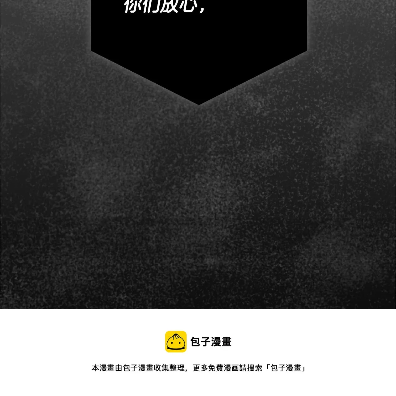第7话 危险的糖果 第11页