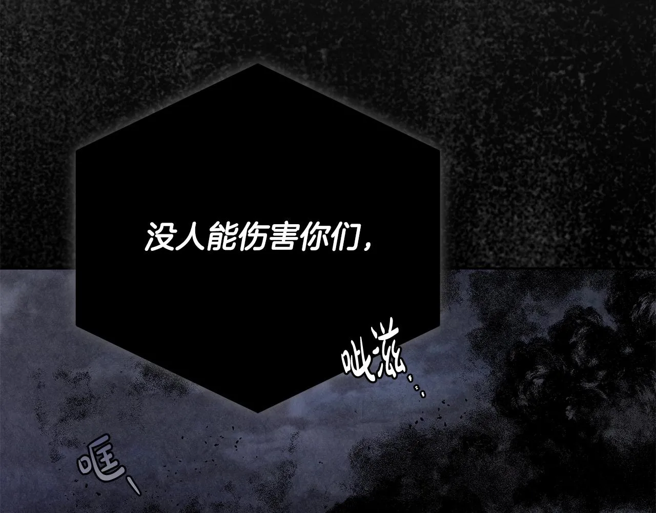 第7话 危险的糖果 第12页