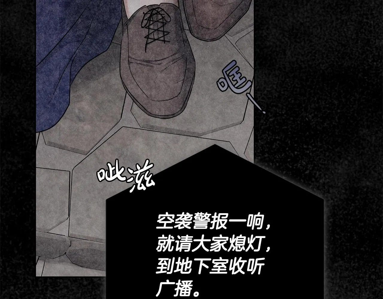第7话 危险的糖果 第14页