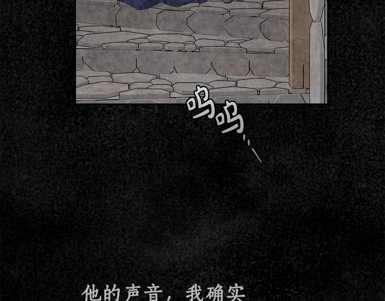 第7话 危险的糖果 第17页