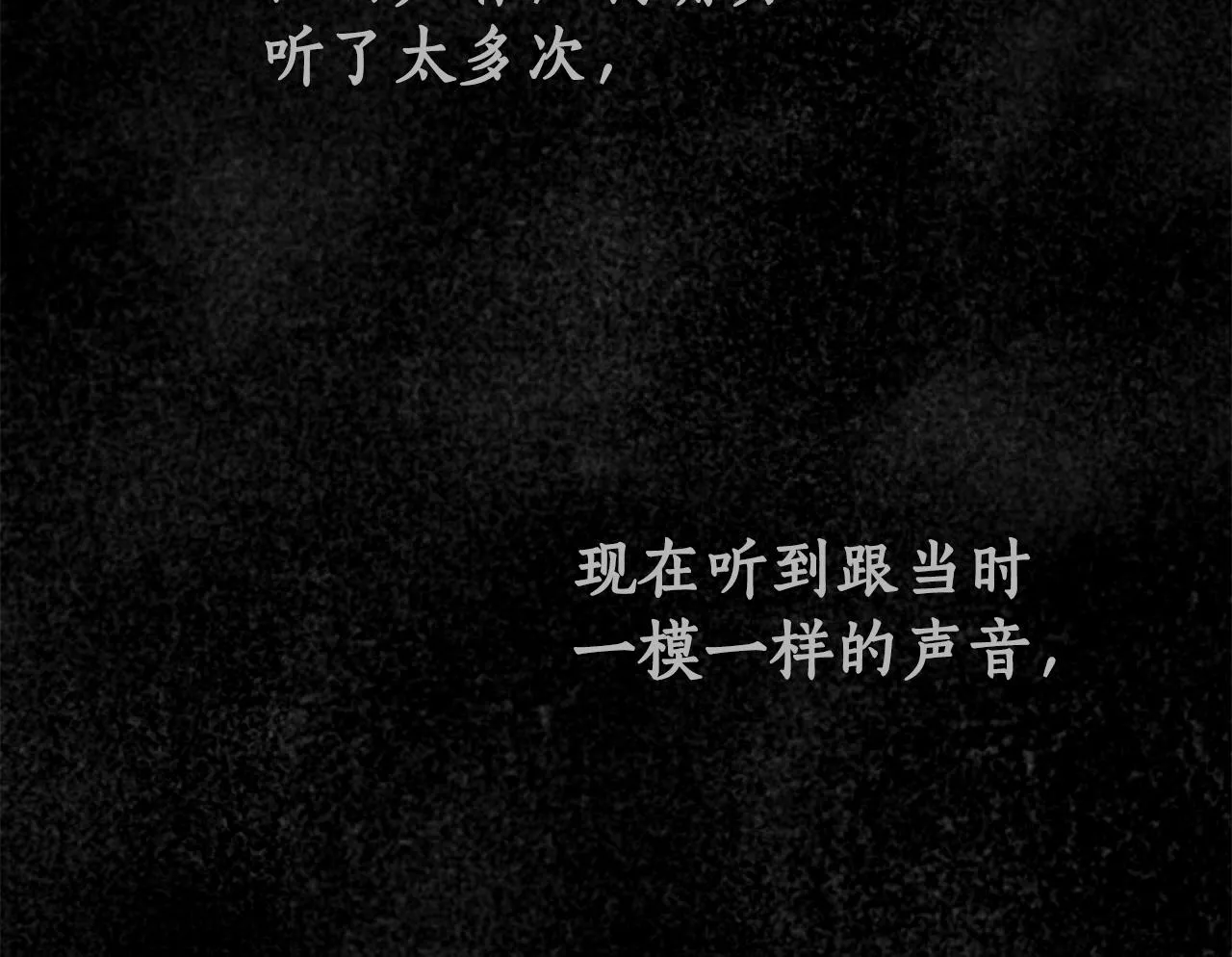 第7话 危险的糖果 第18页