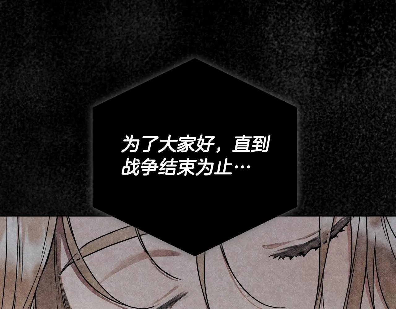 第7话 危险的糖果 第19页