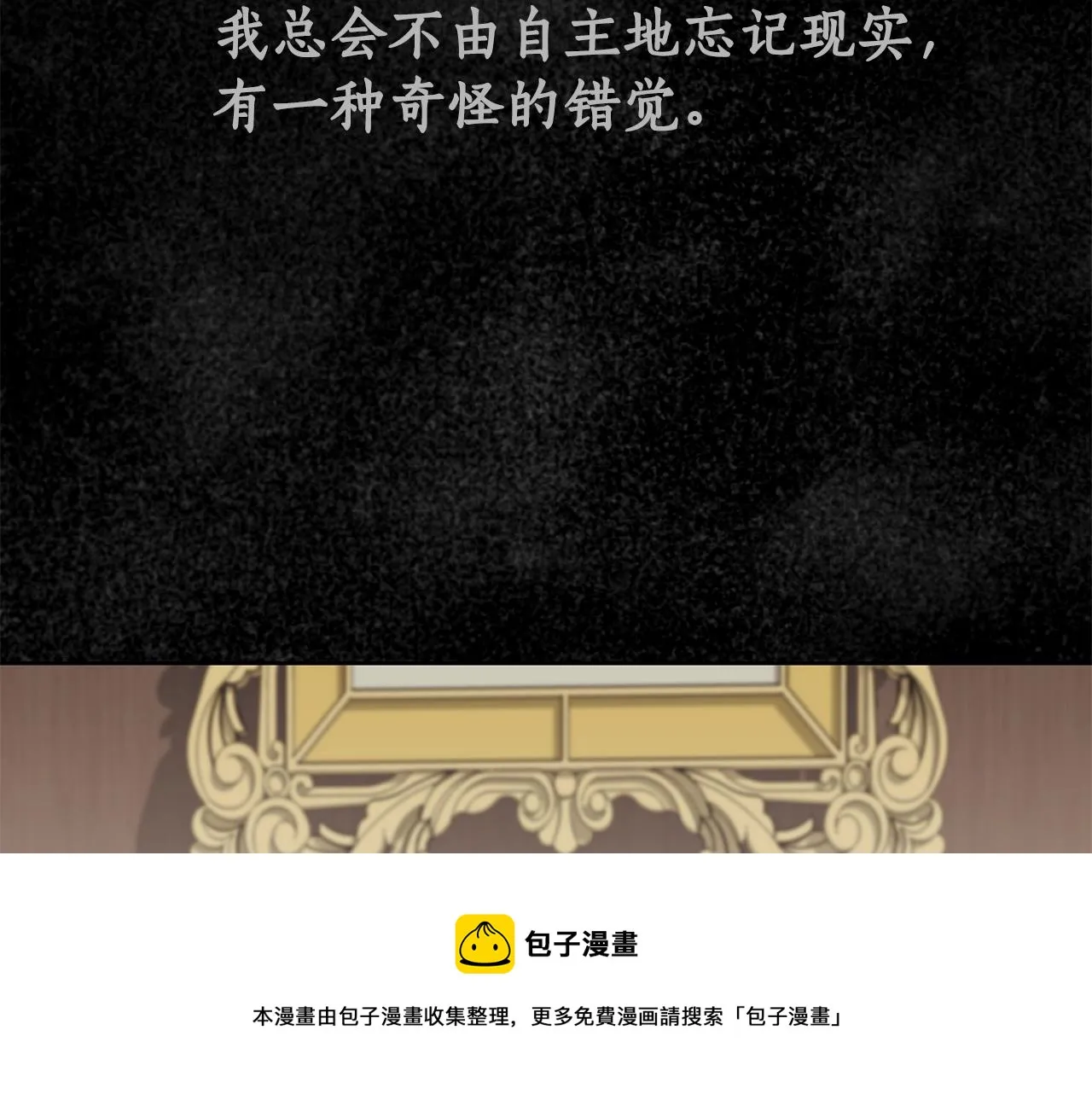 第7话 危险的糖果 第21页