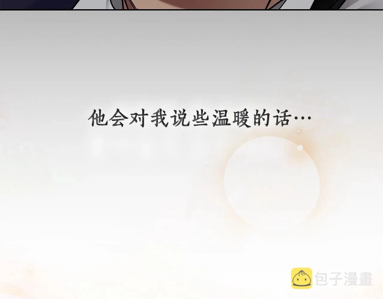 第7话 危险的糖果 第25页