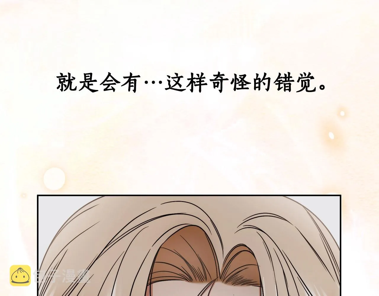 第7话 危险的糖果 第26页