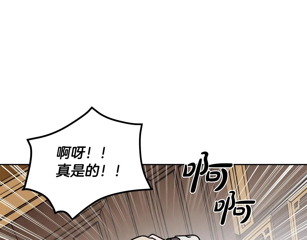 第7话 危险的糖果 第30页