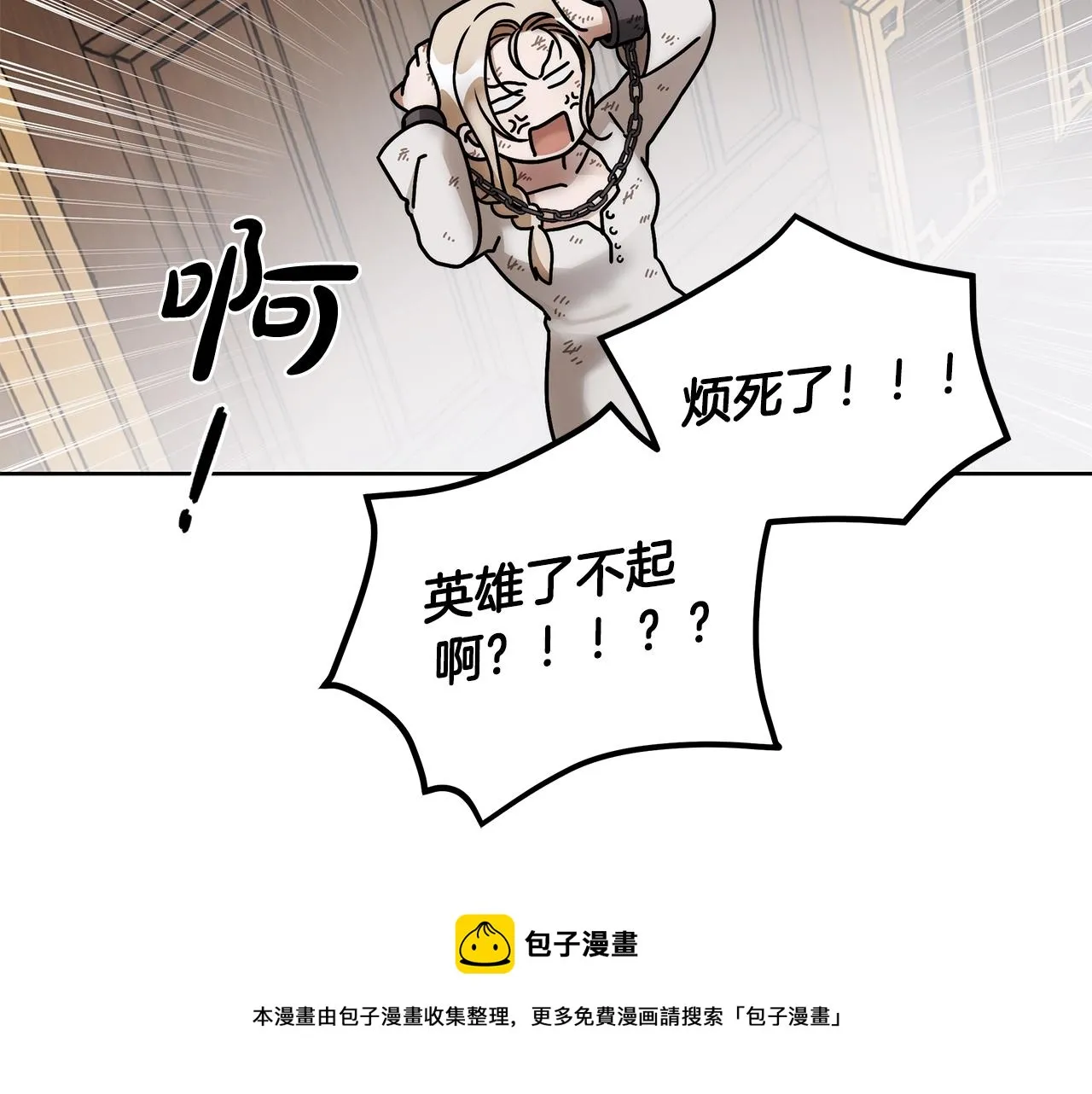 第7话 危险的糖果 第31页