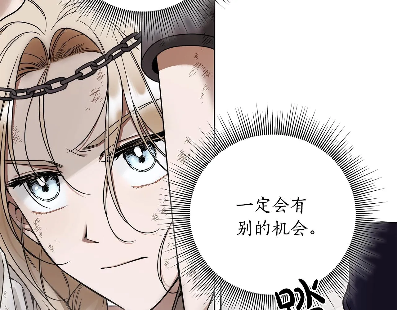 第7话 危险的糖果 第33页