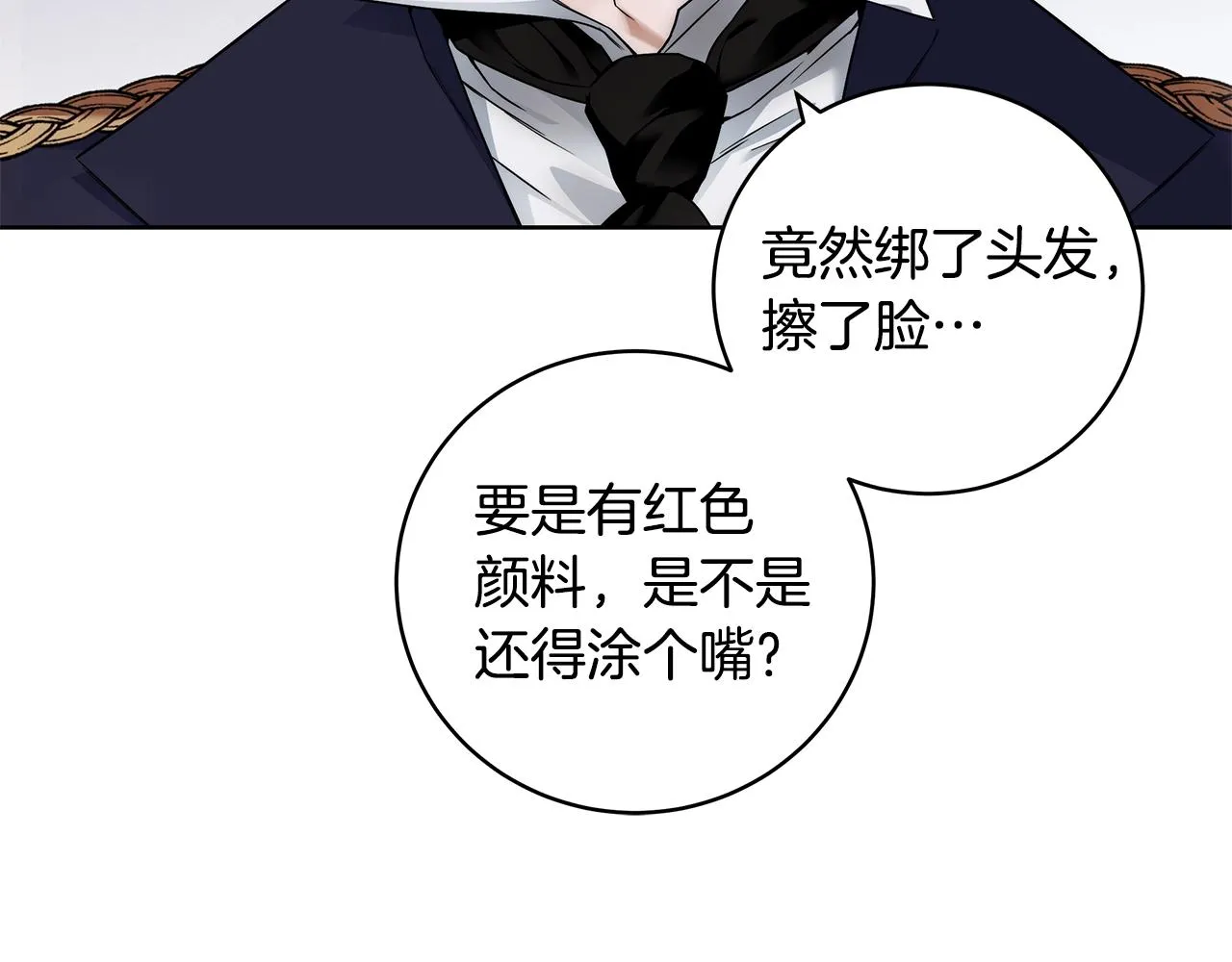 第7话 危险的糖果 第37页