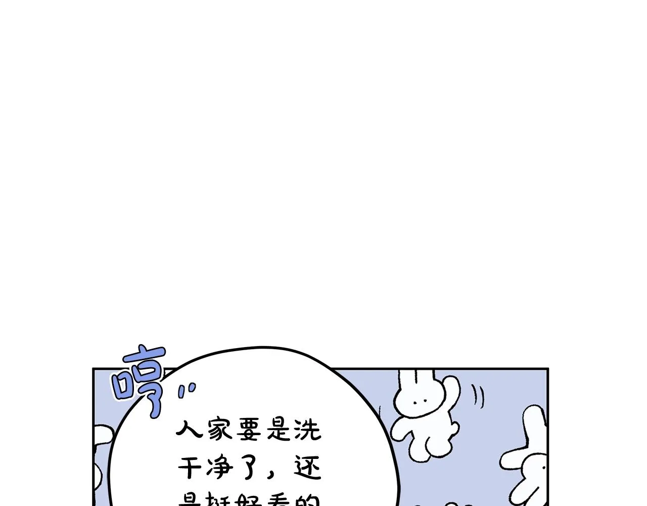 第7话 危险的糖果 第38页