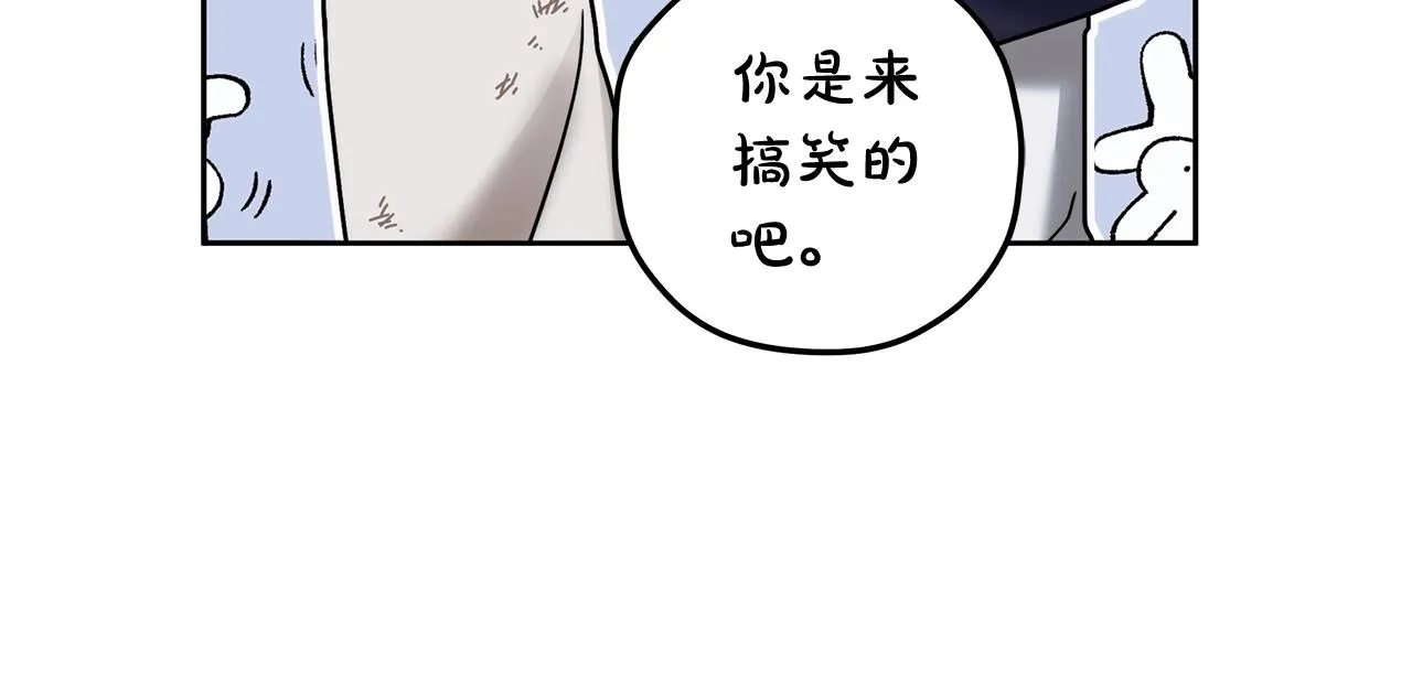第7话 危险的糖果 第40页
