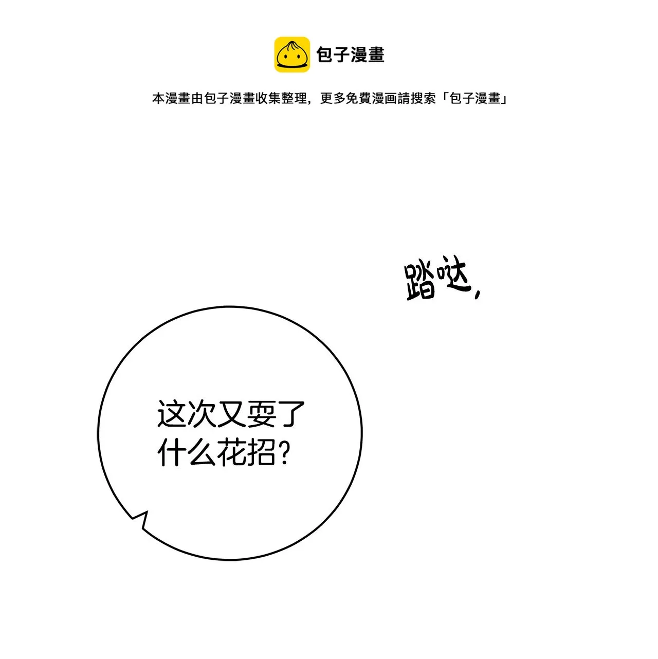 第7话 危险的糖果 第41页