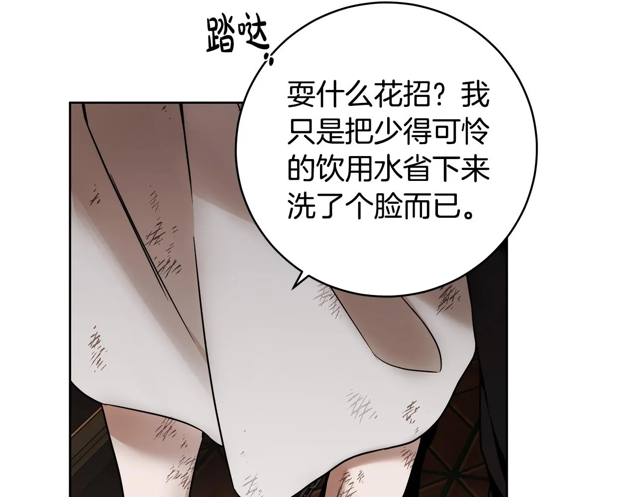 第7话 危险的糖果 第42页