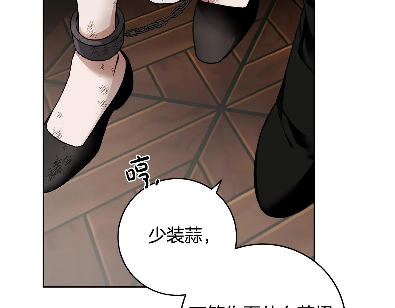 第7话 危险的糖果 第43页