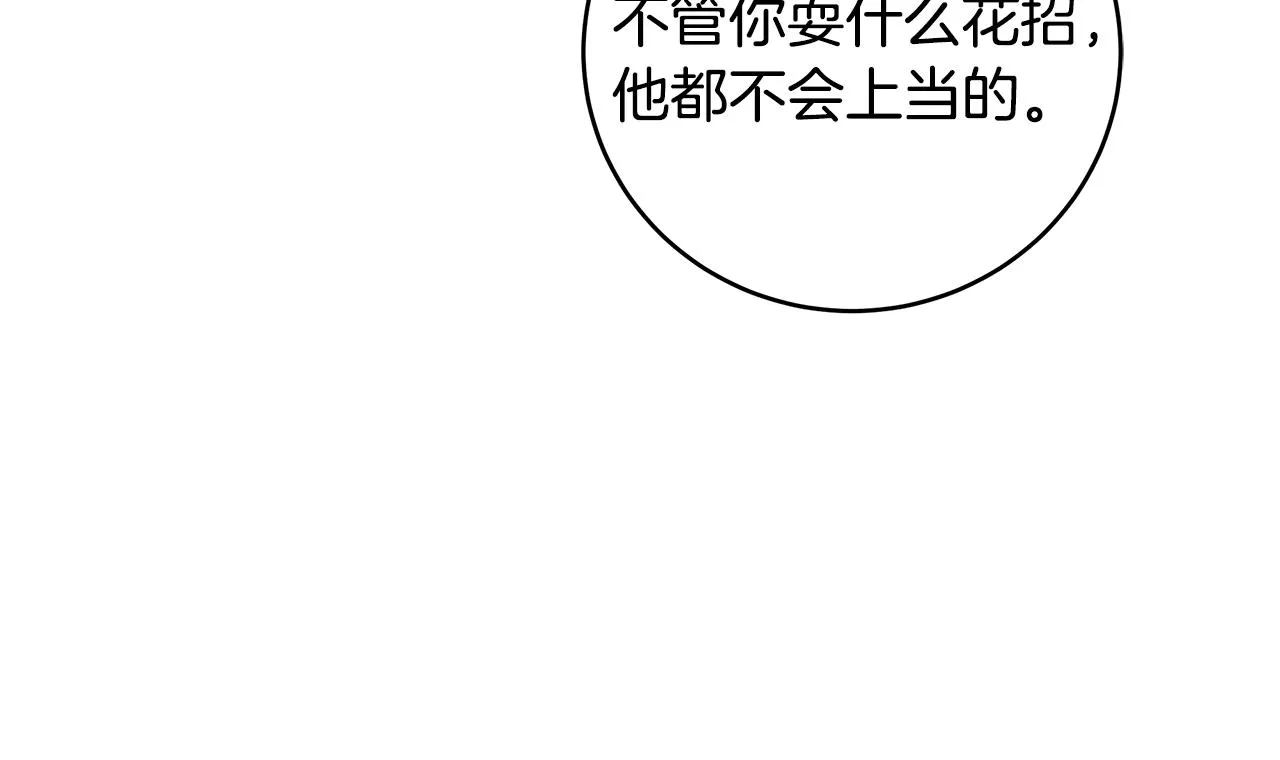 第7话 危险的糖果 第44页