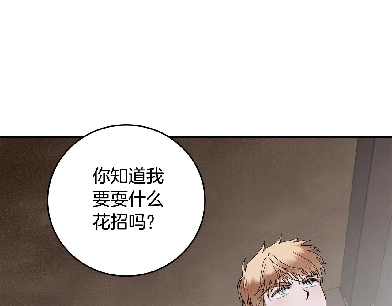 第7话 危险的糖果 第45页