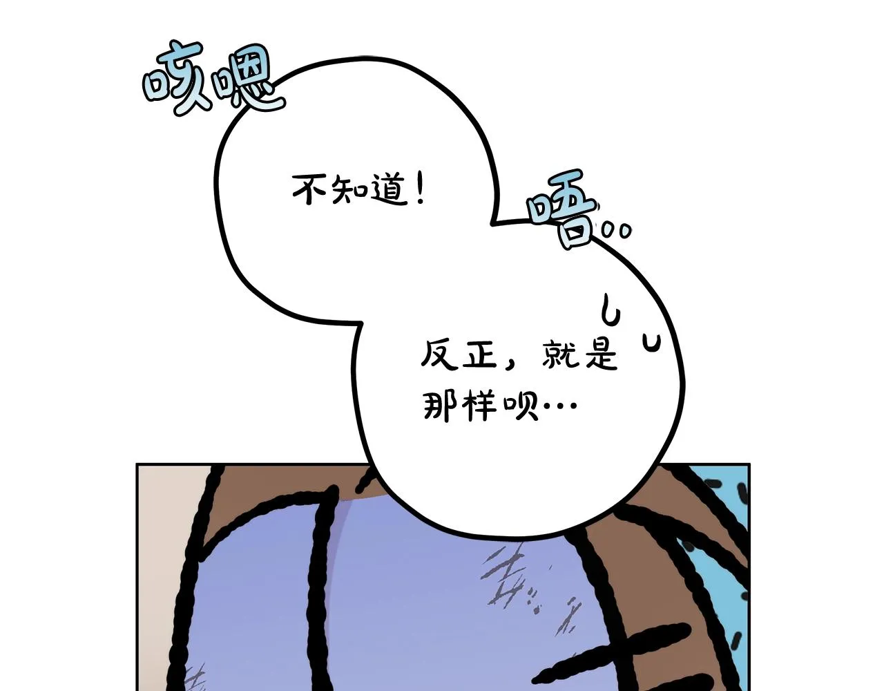 第7话 危险的糖果 第48页