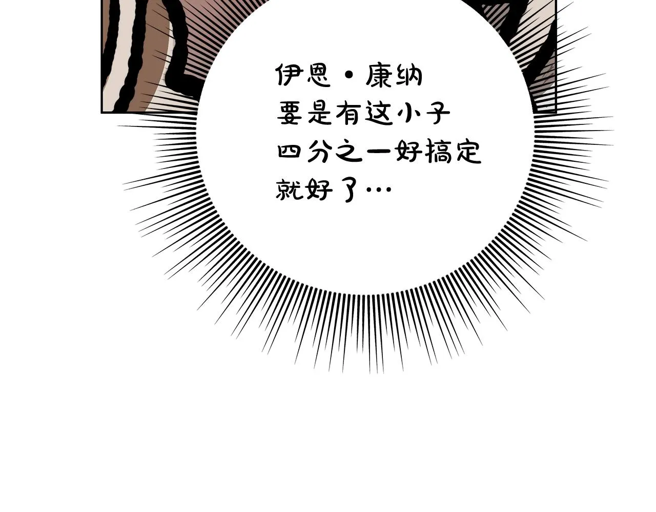第7话 危险的糖果 第50页