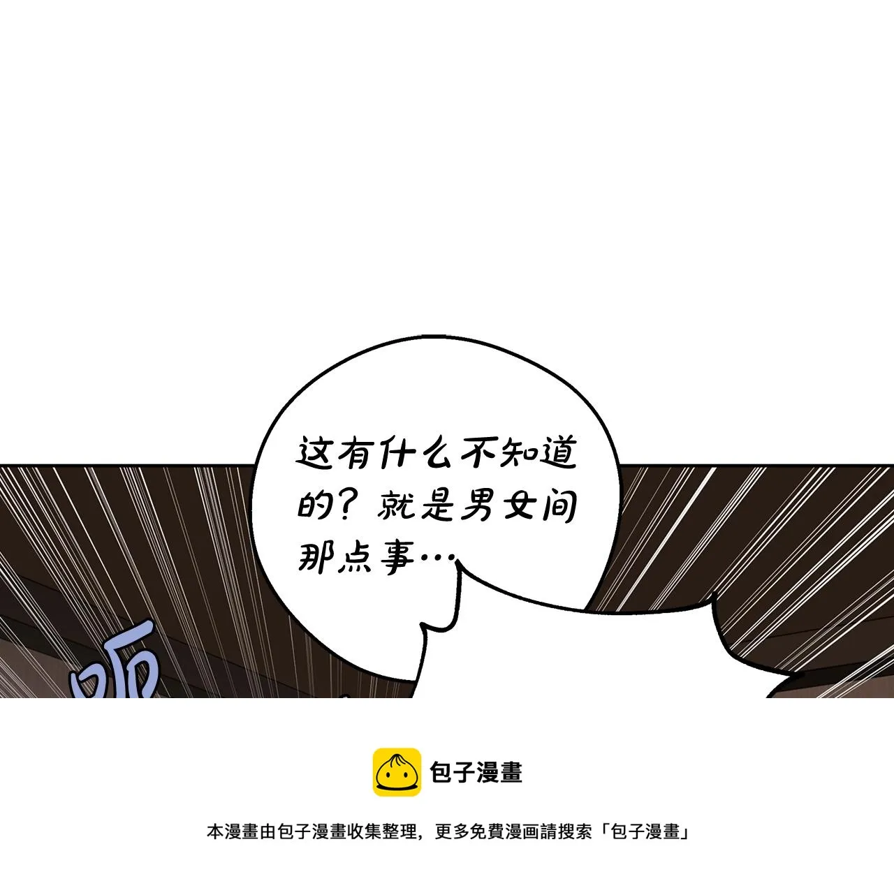 第7话 危险的糖果 第51页