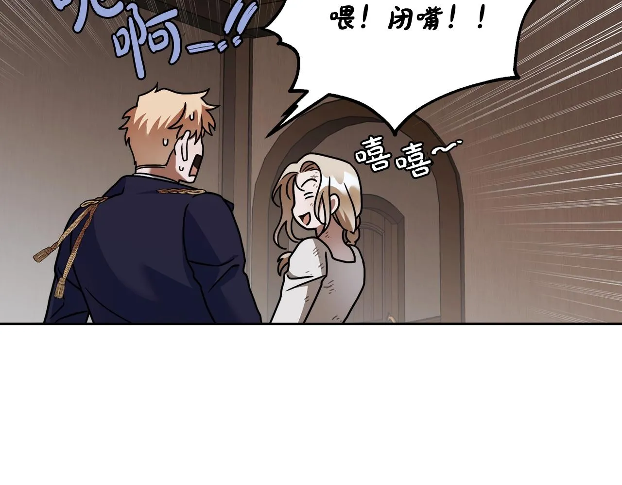 第7话 危险的糖果 第52页