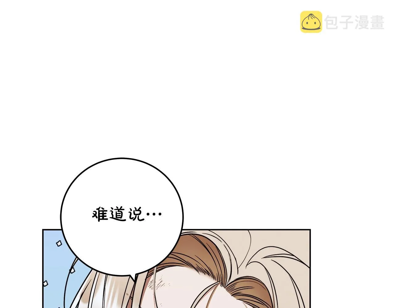 第7话 危险的糖果 第53页