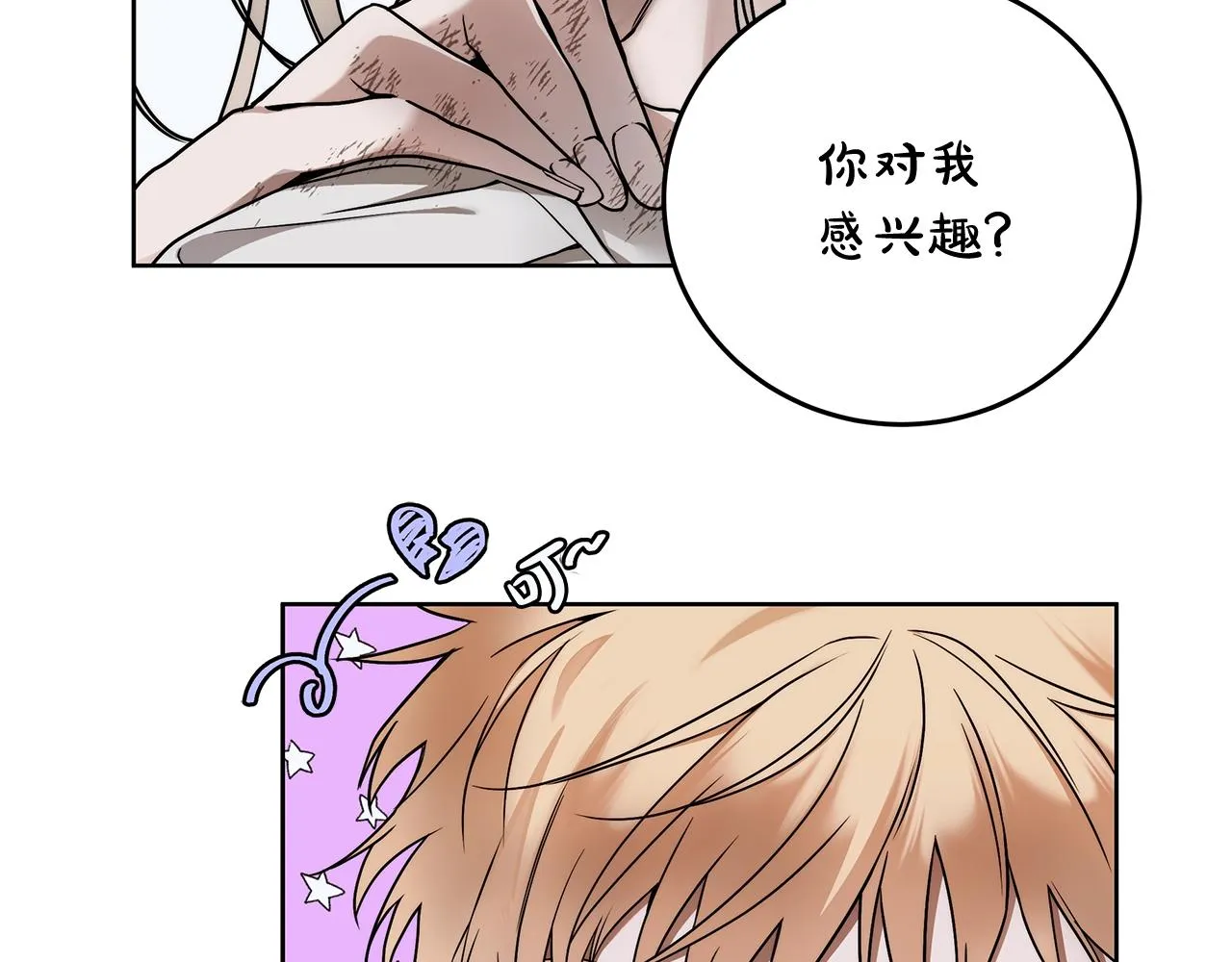 第7话 危险的糖果 第55页