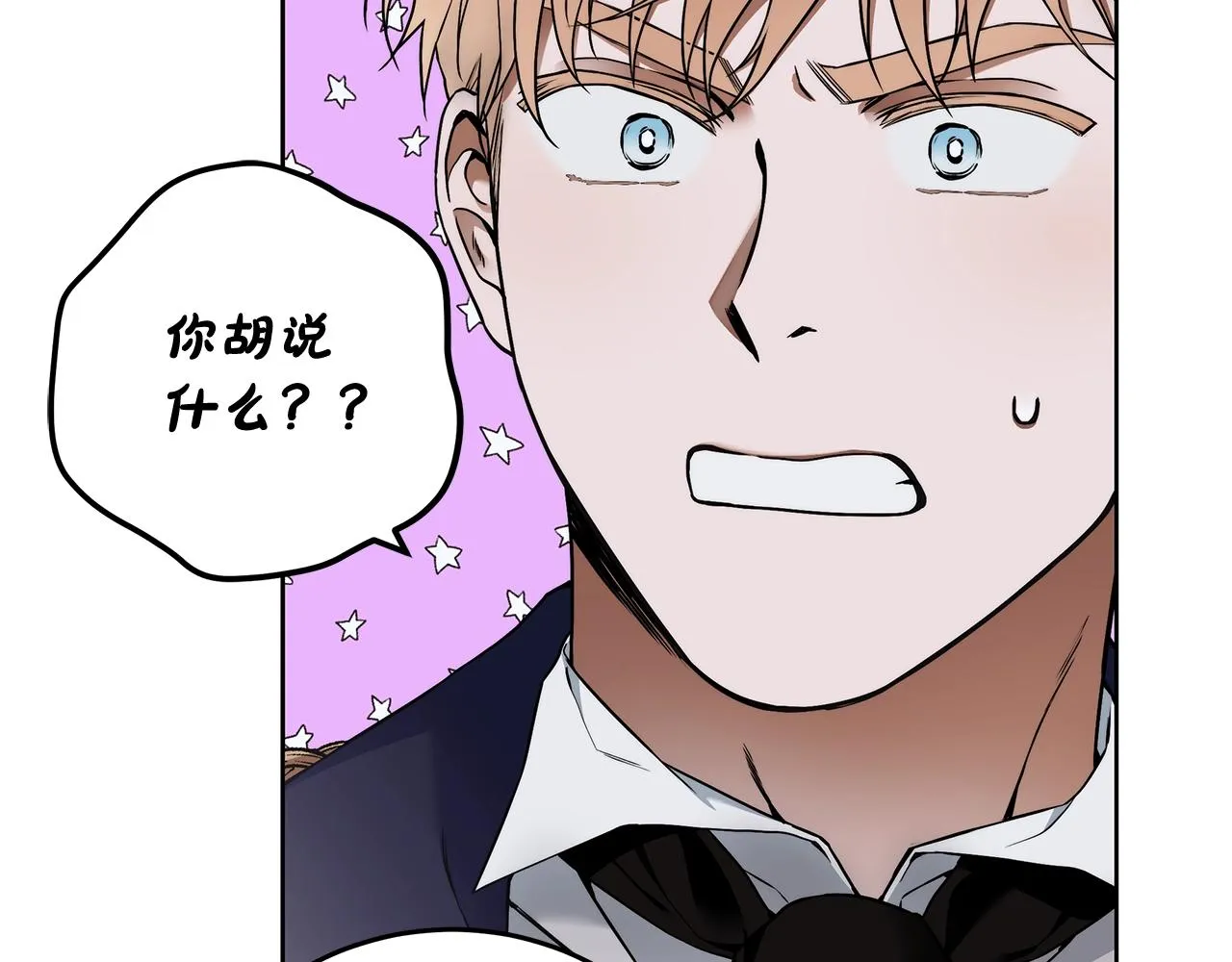 第7话 危险的糖果 第56页