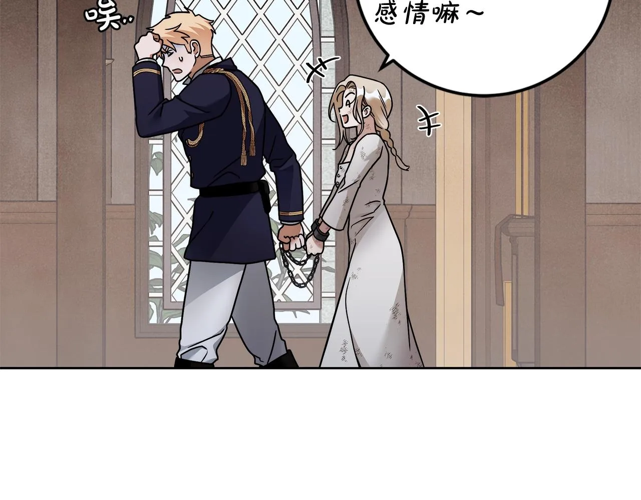 第7话 危险的糖果 第60页