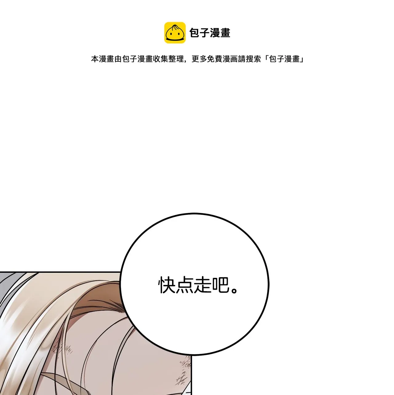 第7话 危险的糖果 第61页