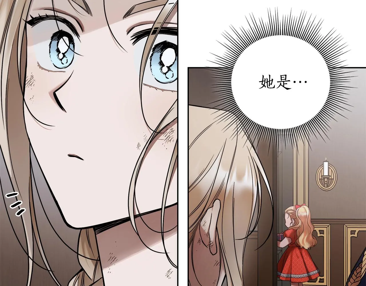 第7话 危险的糖果 第62页