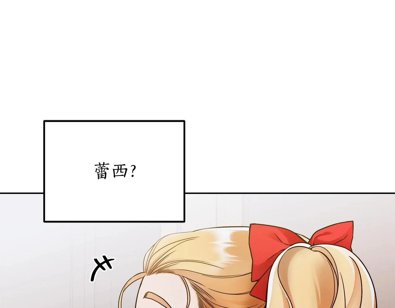 第7话 危险的糖果 第65页