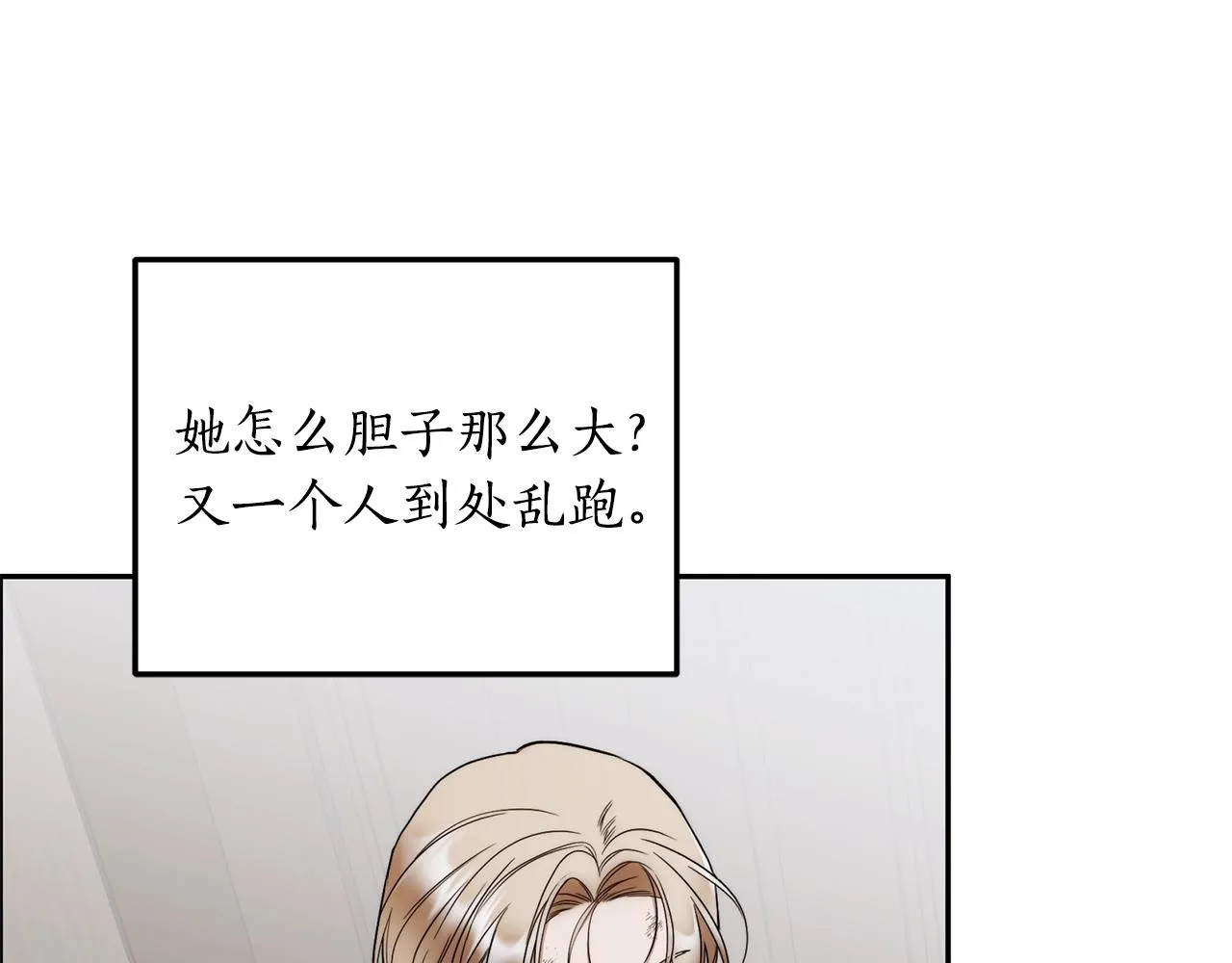 第7话 危险的糖果 第67页