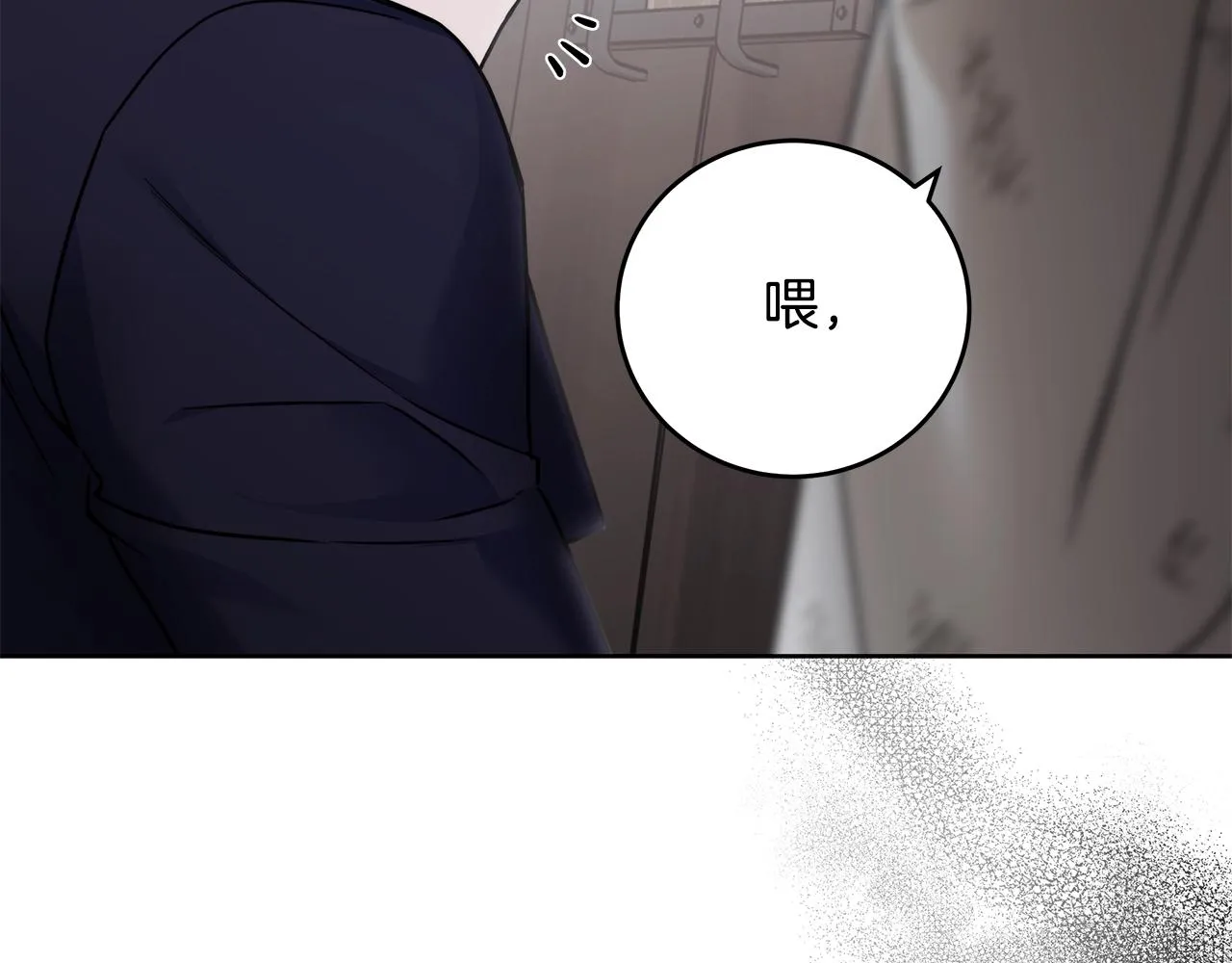 第7话 危险的糖果 第74页