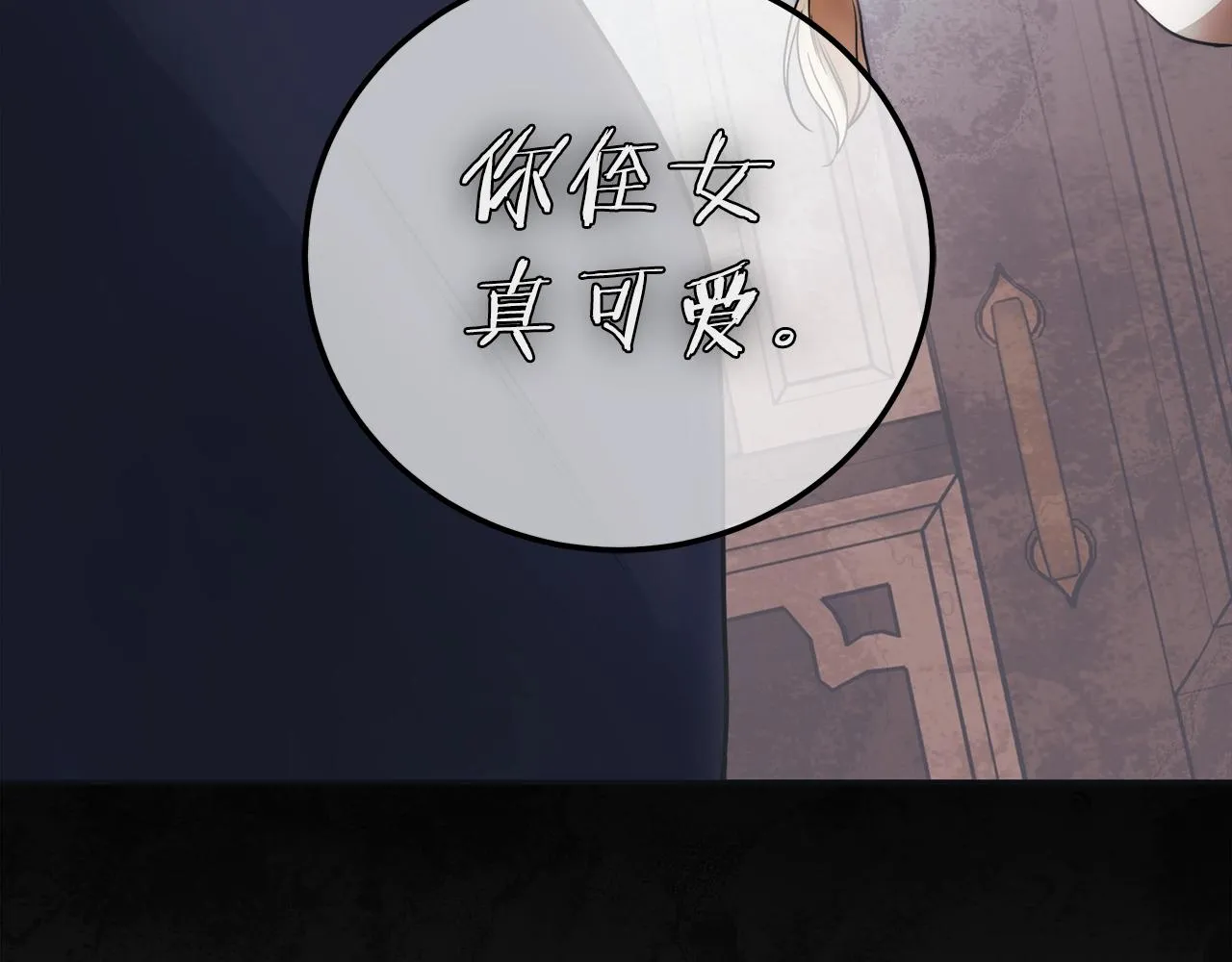 第7话 危险的糖果 第78页