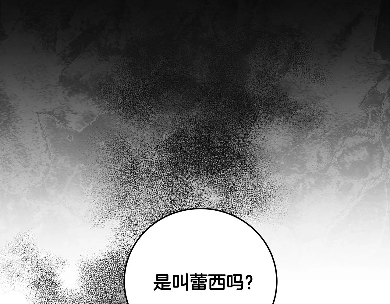 第7话 危险的糖果 第79页