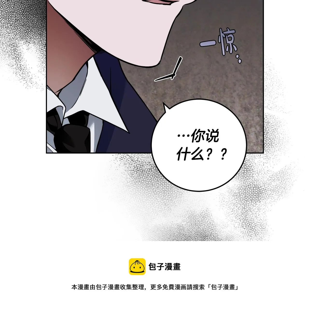 第7话 危险的糖果 第81页
