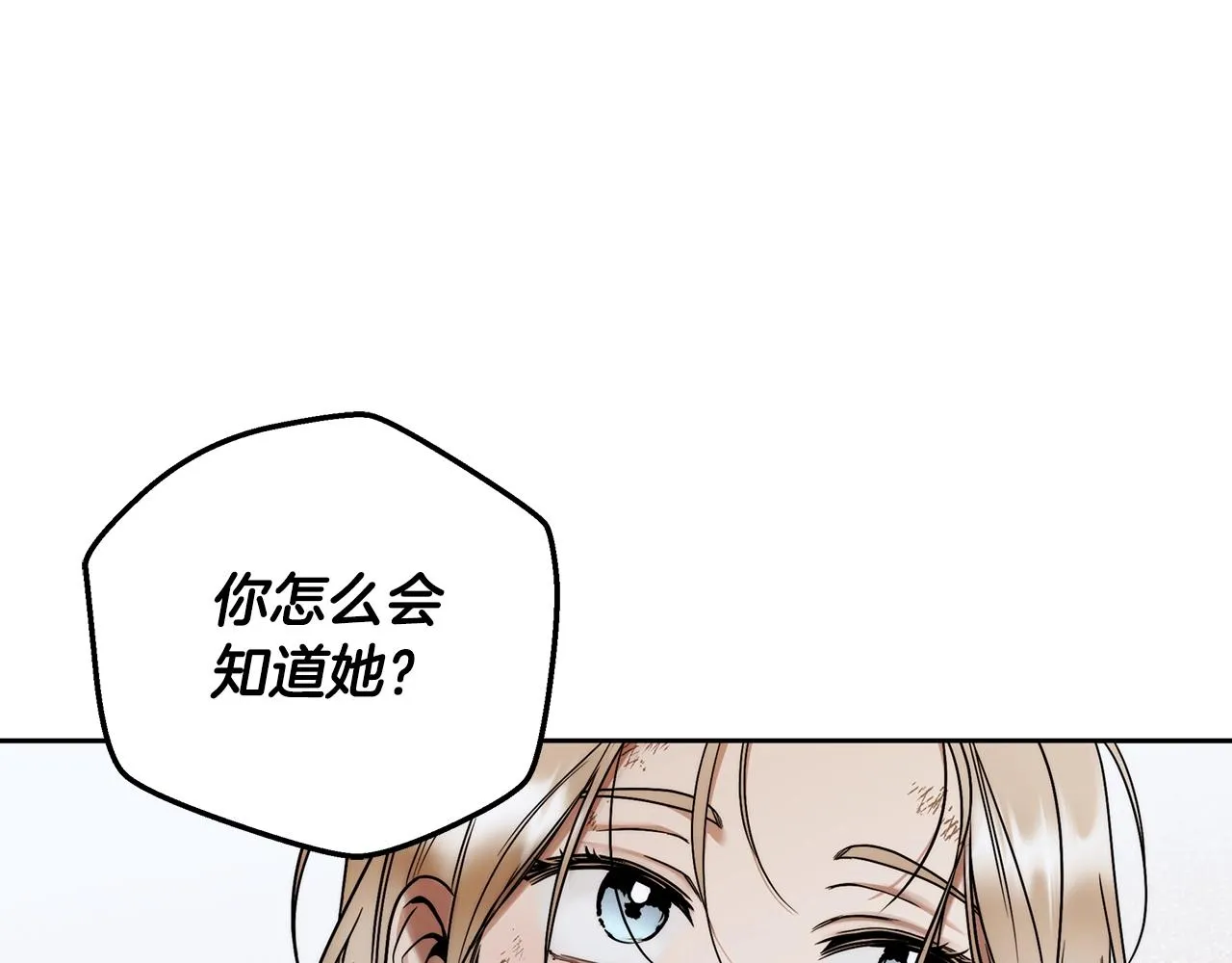 第7话 危险的糖果 第83页