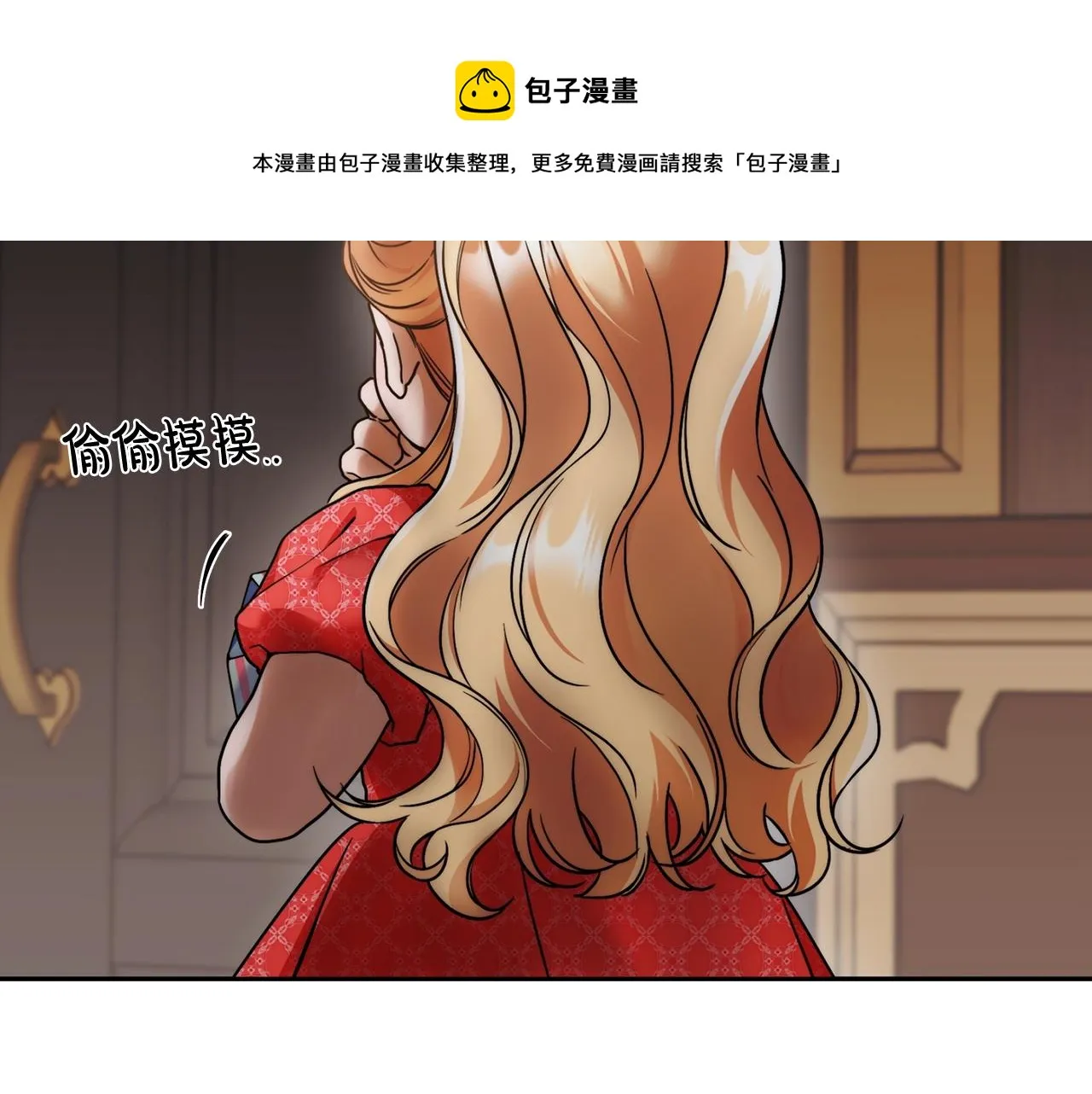 第7话 危险的糖果 第91页