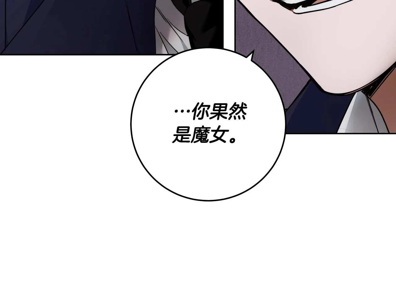 第7话 危险的糖果 第94页