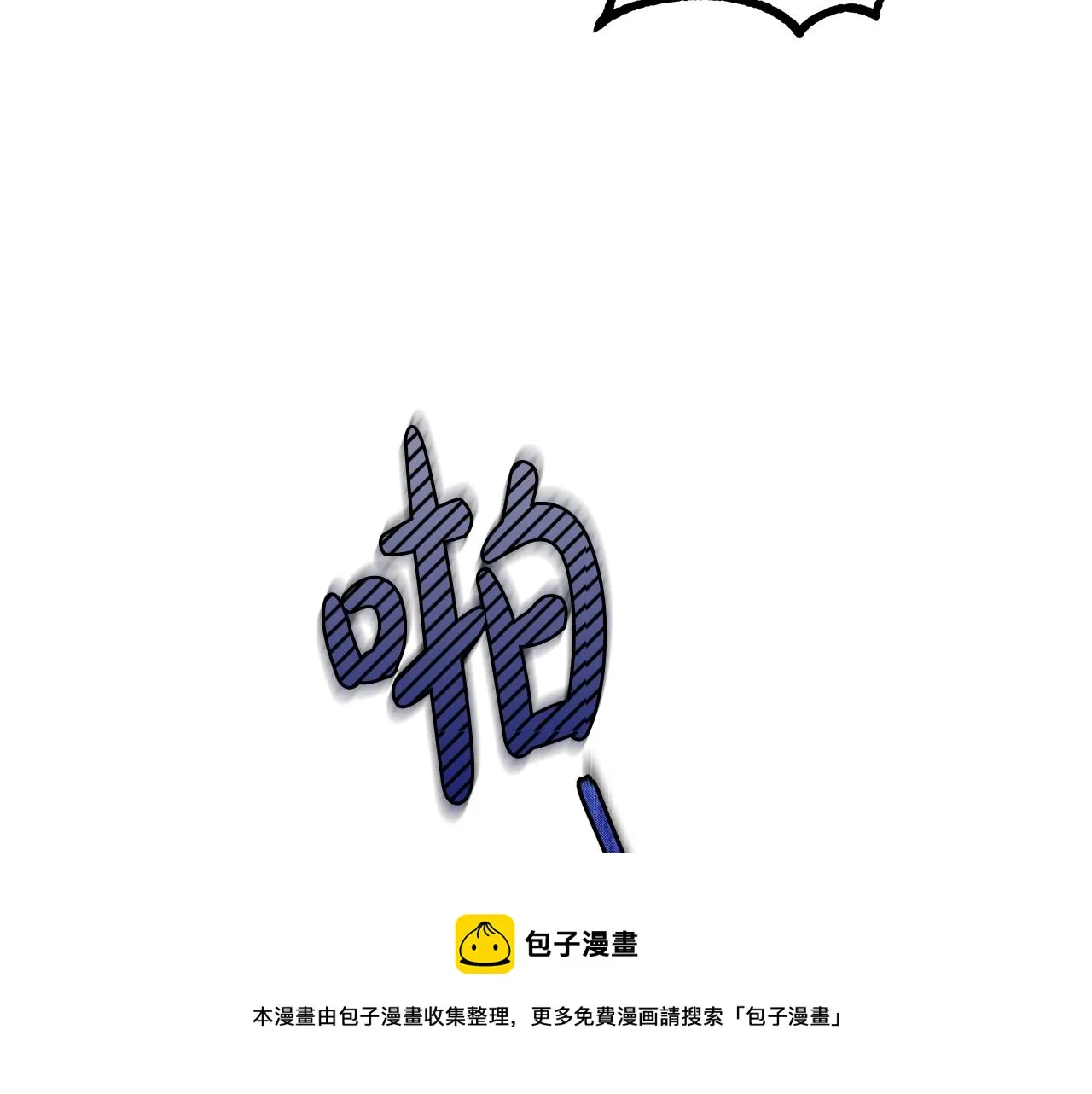 第7话 危险的糖果 第101页