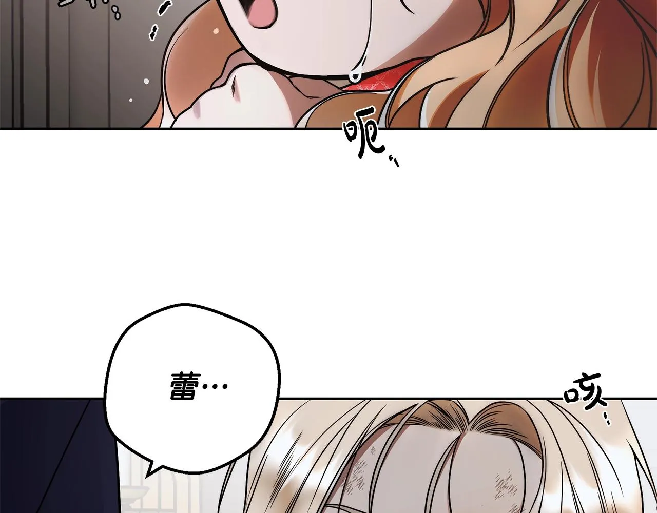 第7话 危险的糖果 第104页