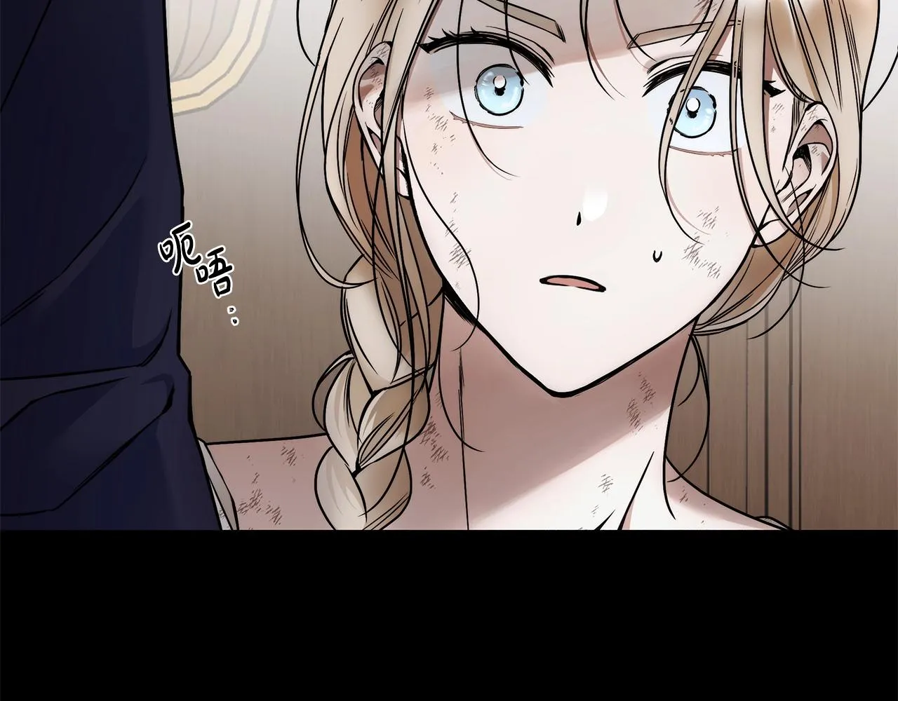 第7话 危险的糖果 第105页