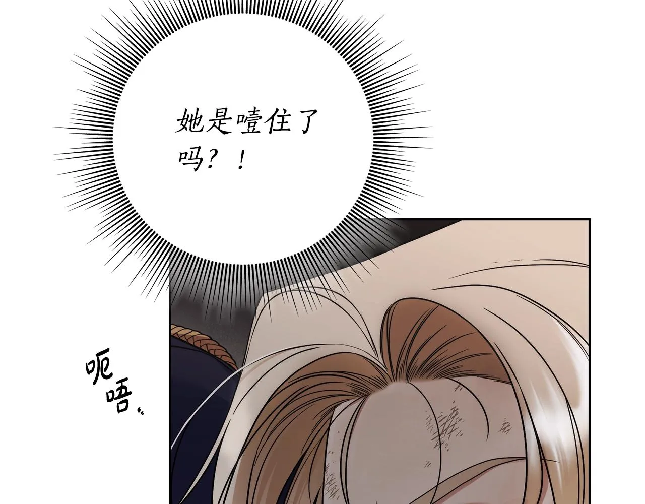 第7话 危险的糖果 第109页