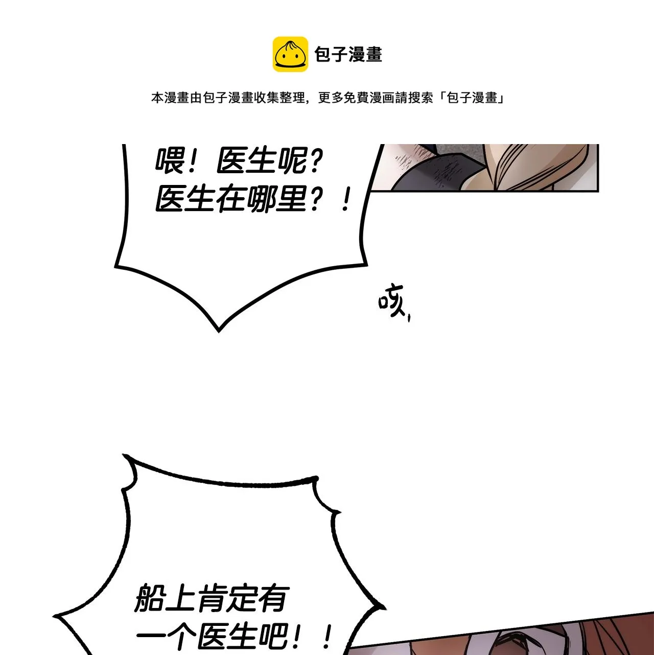 第7话 危险的糖果 第111页